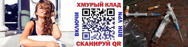 Героин хмурый  где продают   Гурьевск 