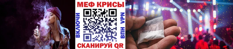 МЯУ-МЯУ mephedrone  купить наркотик  Гурьевск 